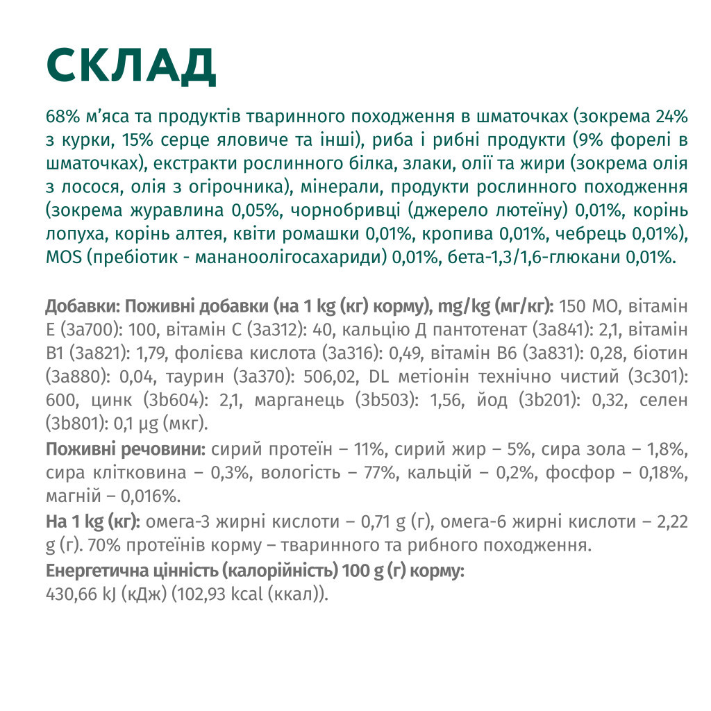 Вологий корм для кішок Optimeal з фореллю в кремовому соусі 85 г (4820215365864) - зображення 8