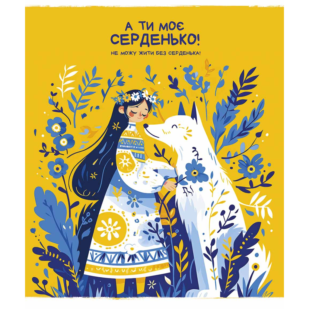 Зошит Школярик Моє серденько 48 аркушів клітинка (048-3463K) - зображення 3