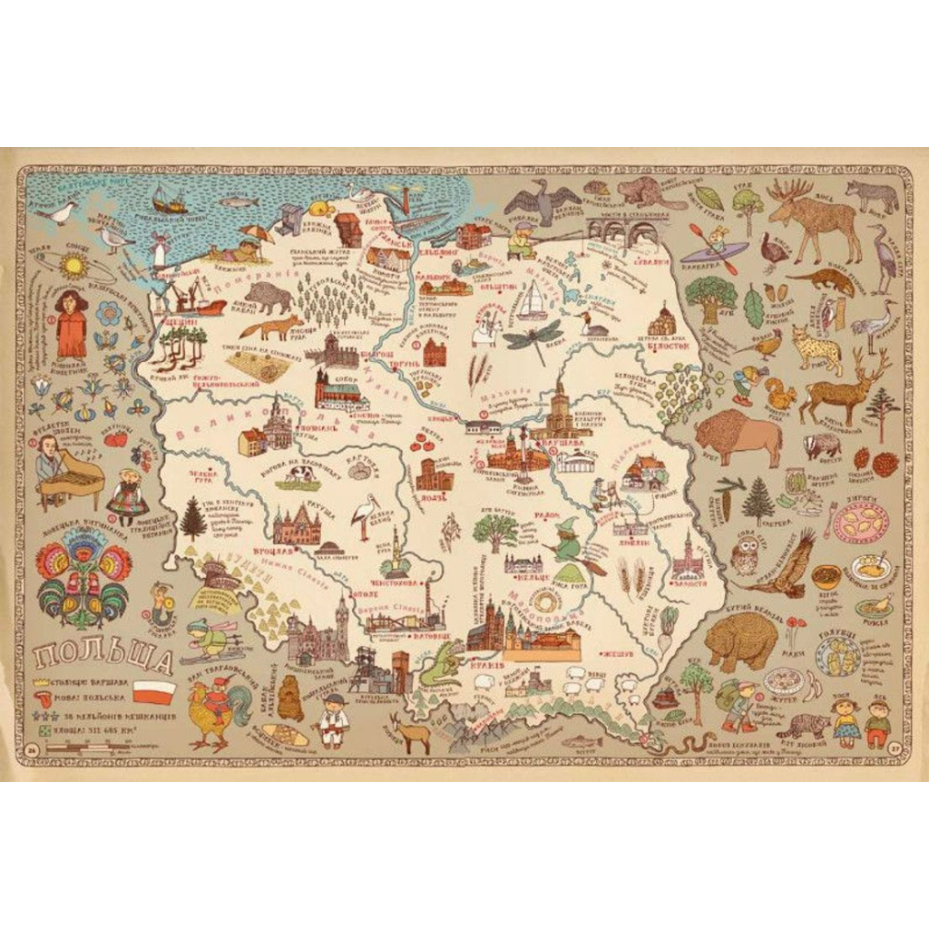 Книга Карти - Олександра Мізелиньська, Даніель Мізеліньський Видавництво Старого Лева (9786176790631) - изображение 5