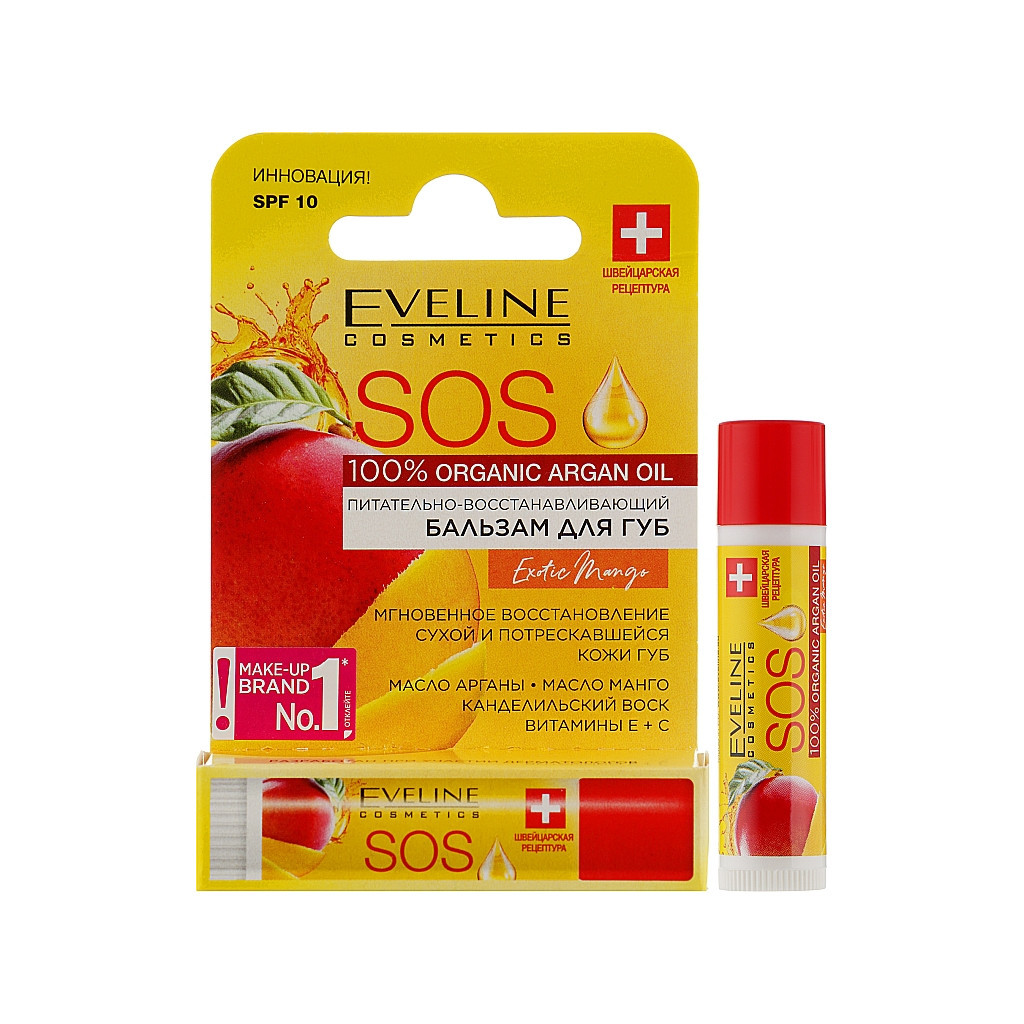 Бальзам для губ Eveline Cosmetics Argan Oil Sos Exotic Mango Відновлювальний Екзотичне манго 4.2 г (5903416017042) - изображение 2