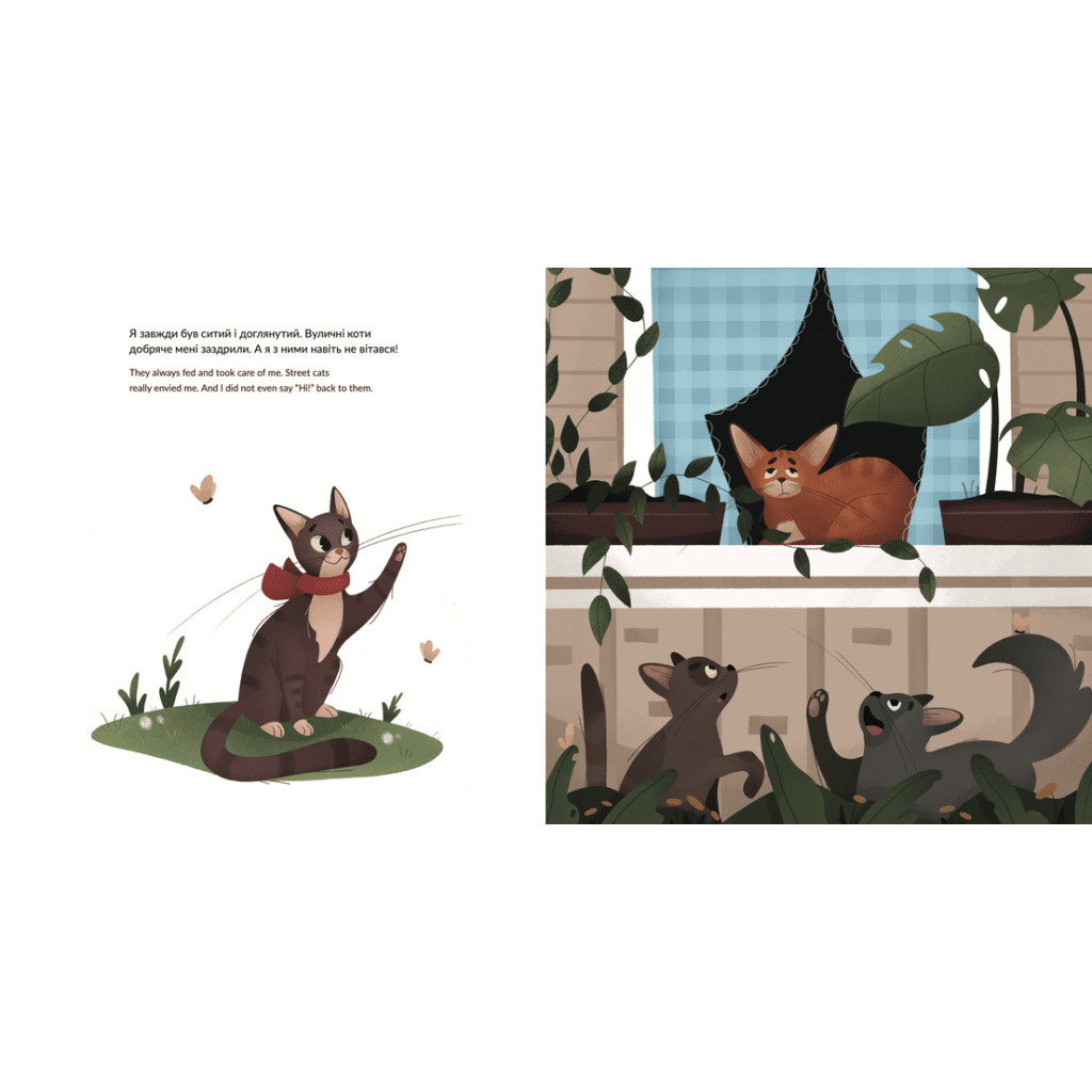 Книга Рудольф. Пихатий кіт - Тетяна Гординчук Видавництво Старого Лева (9789664481875) - зображення 5