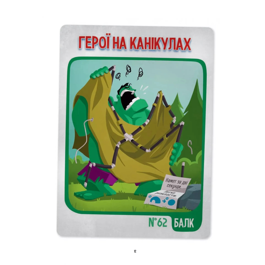 Комікс Марвелажа - Сед Vivat (9786171706026) - зображення 10