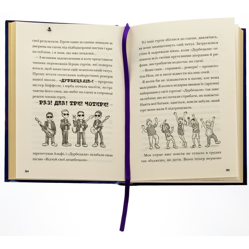 Книга Космічний гурт - Том Флетчер Видавництво Старого Лева (9789664482735) - изображение 5