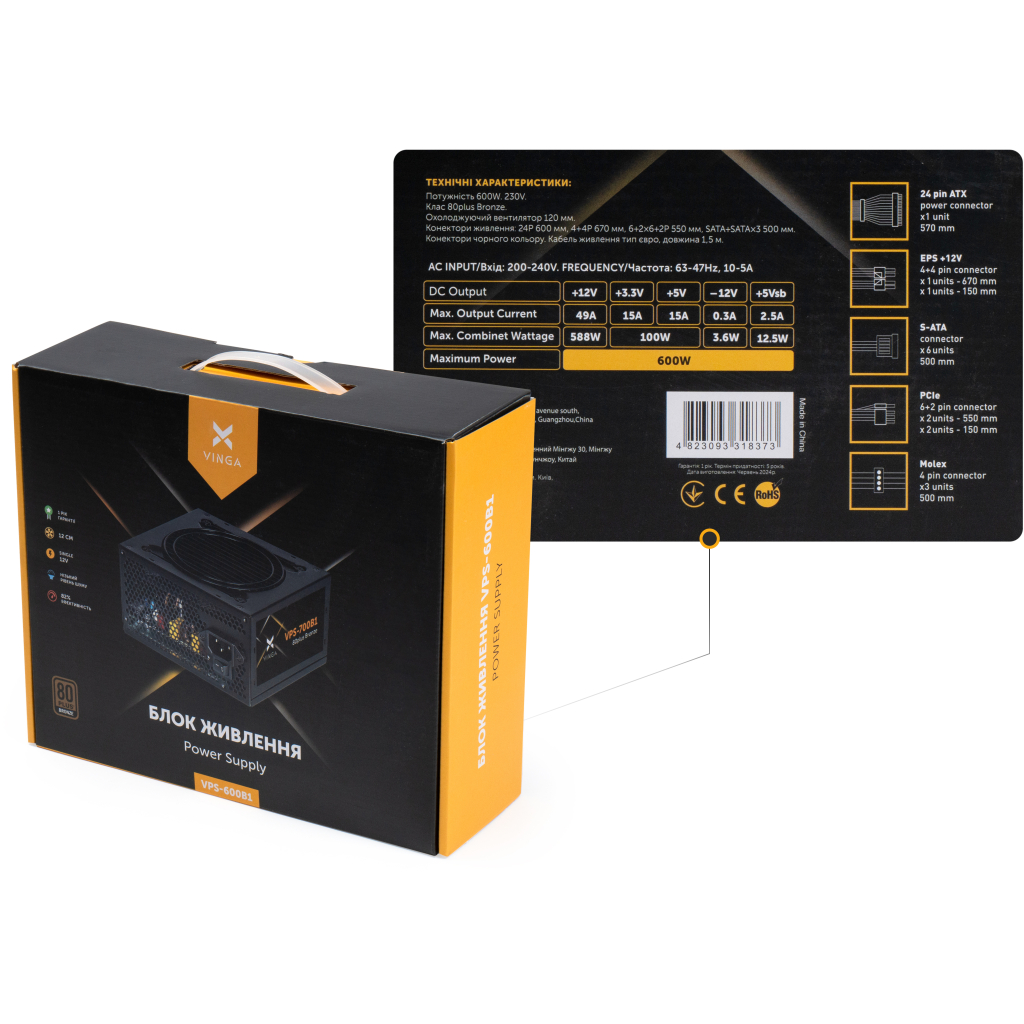 Блок живлення Vinga 600W (VPS-600B1) - зображення 7