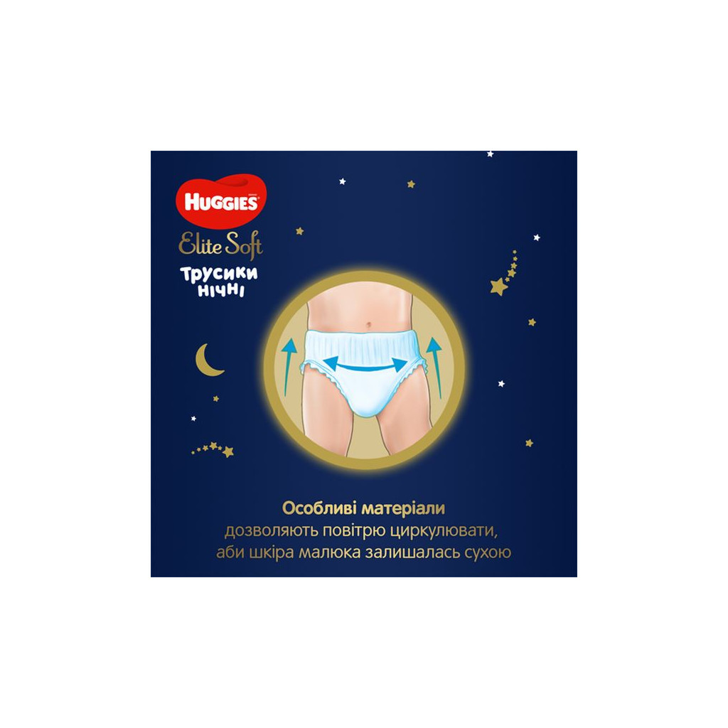 Підгузки Huggies Elite Soft Overnites V-Box Розмір 3 (6-11кг) 92 шт (5029054568941) - зображення 6
