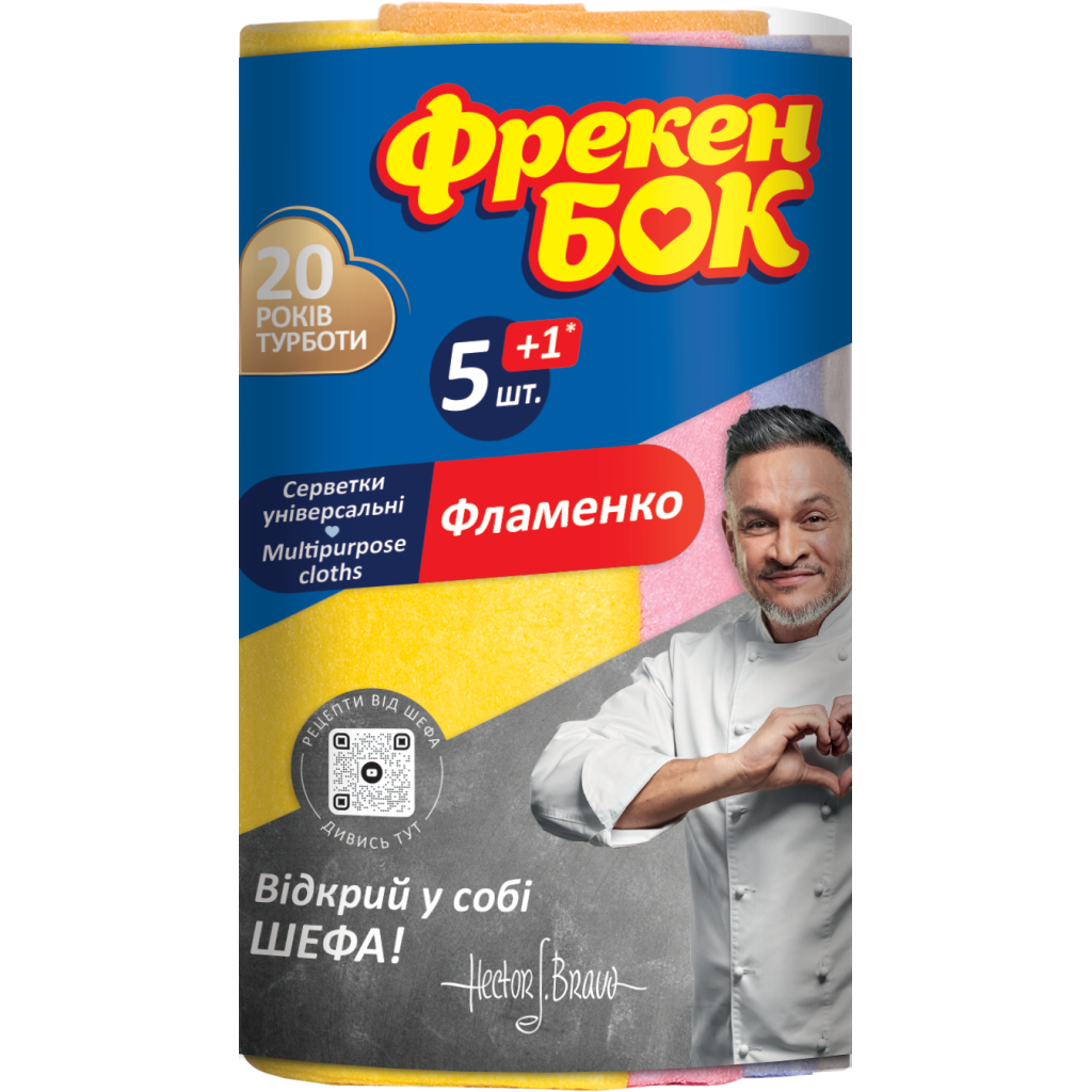 Серветки для прибирання Фрекен БОК Фламенко 5+1 шт. (4820048482691) - зображення 1