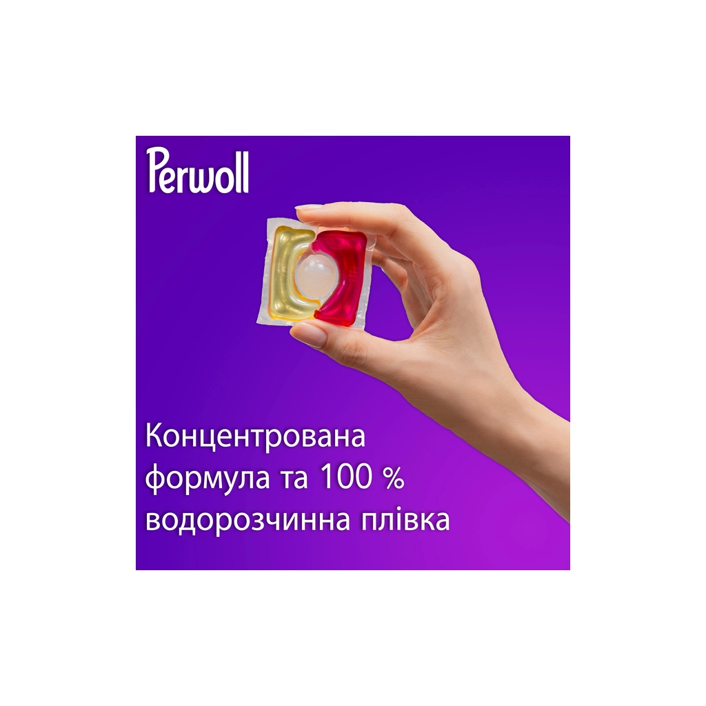 Капсули для прання Perwoll Для кольорових речей 23 шт. (9000101810592) - изображение 5