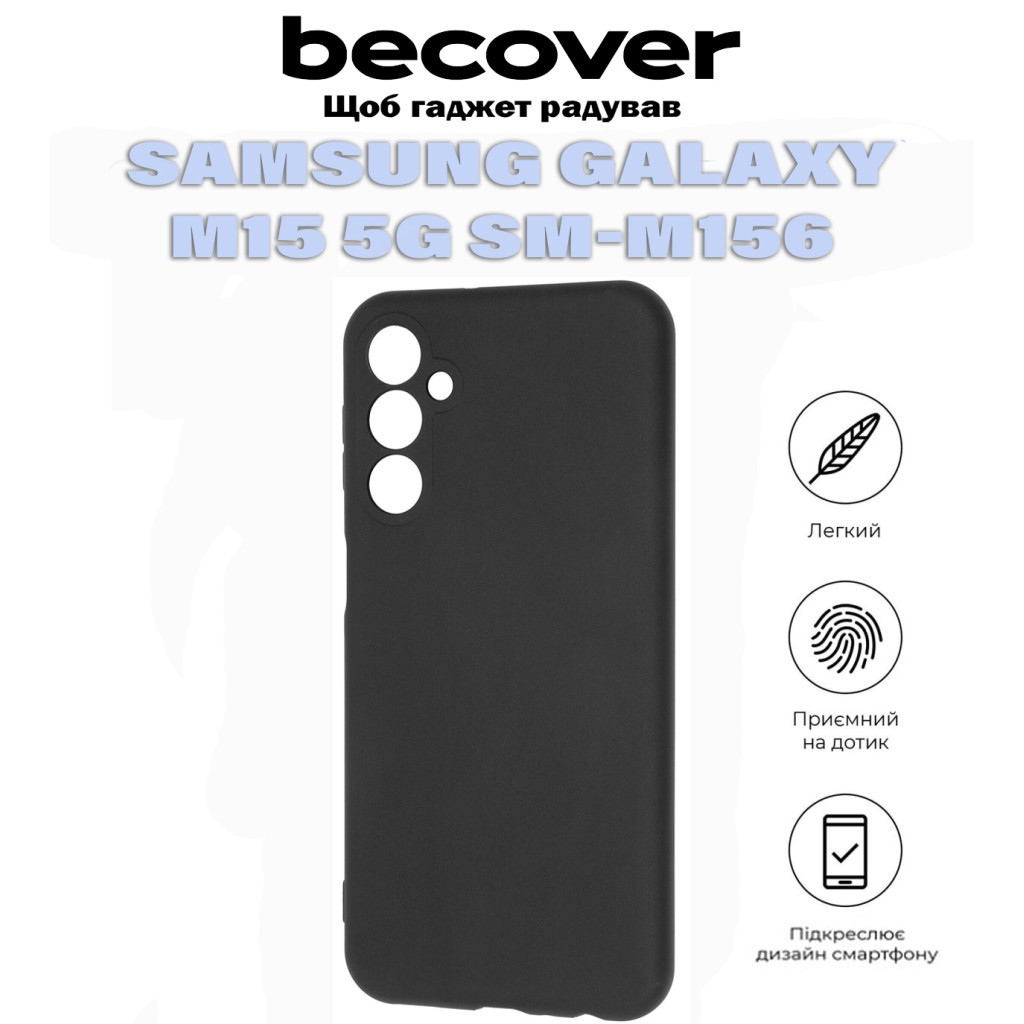 Чохол до мобільного телефона BeCover Samsung Galaxy M15 5G SM-M156 Black (711045) - зображення 5
