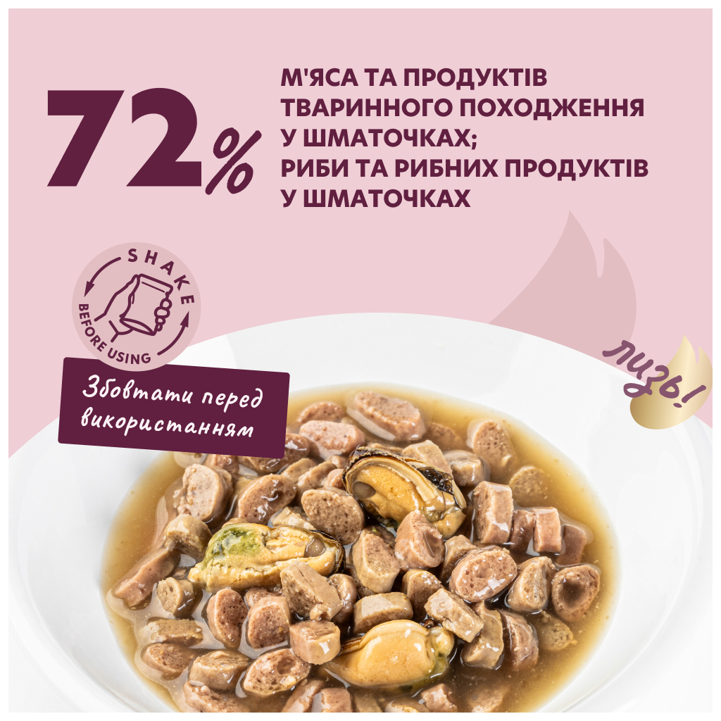 Вологий корм для кішок Delickcious Шматочки з лососем і мідіями в соусі 85 г (4820269143135) - зображення 4