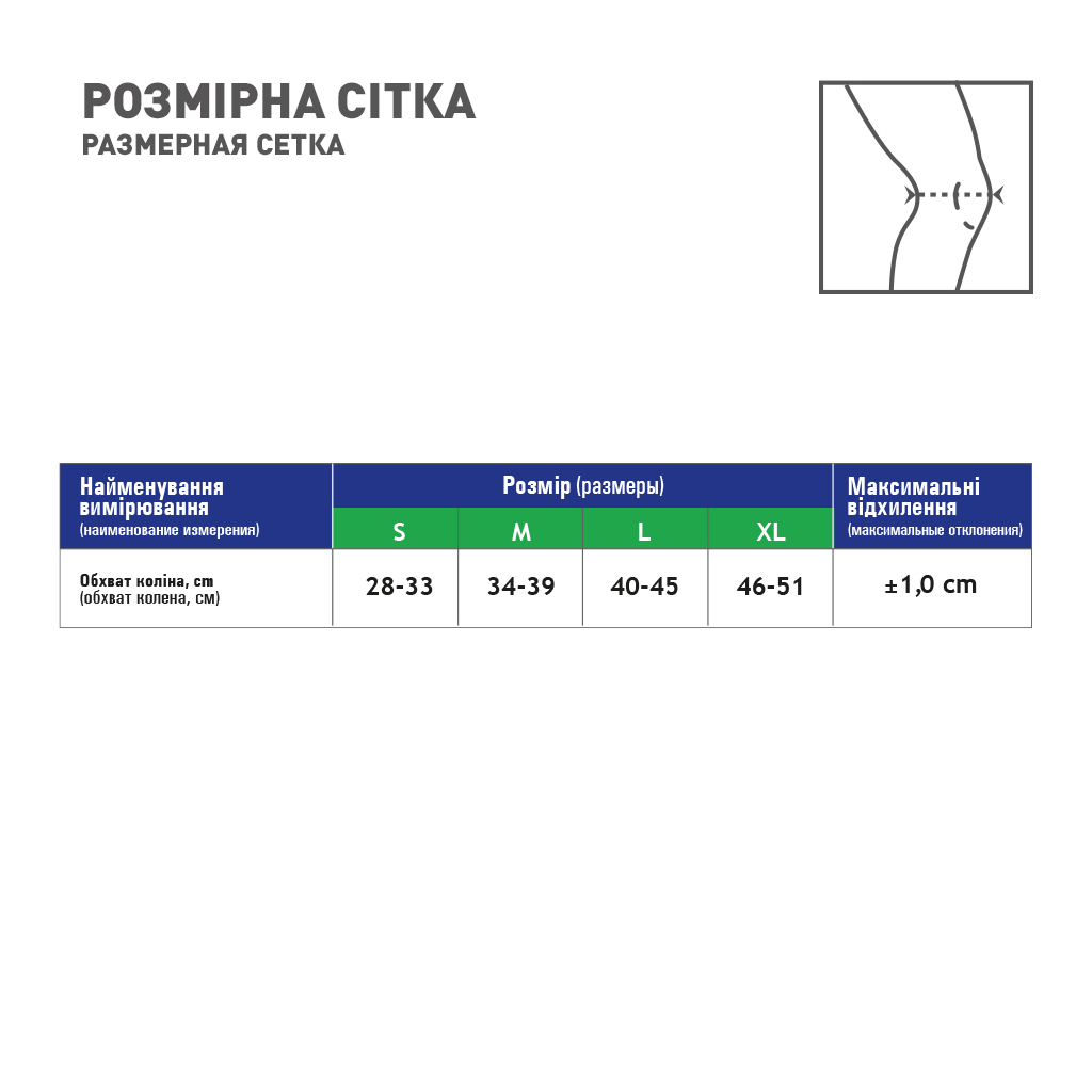 Бандаж MedTextile МТ Бандаж на колінній суглоб еластичний, розмір Lшт (7640162324366) - зображення 3