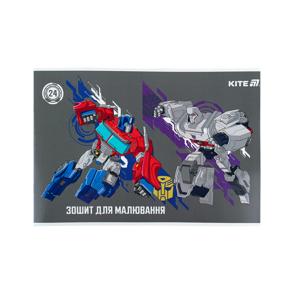 Альбом для малювання Kite Transformers, 24 аркуша (TF25-242) - изображение 9