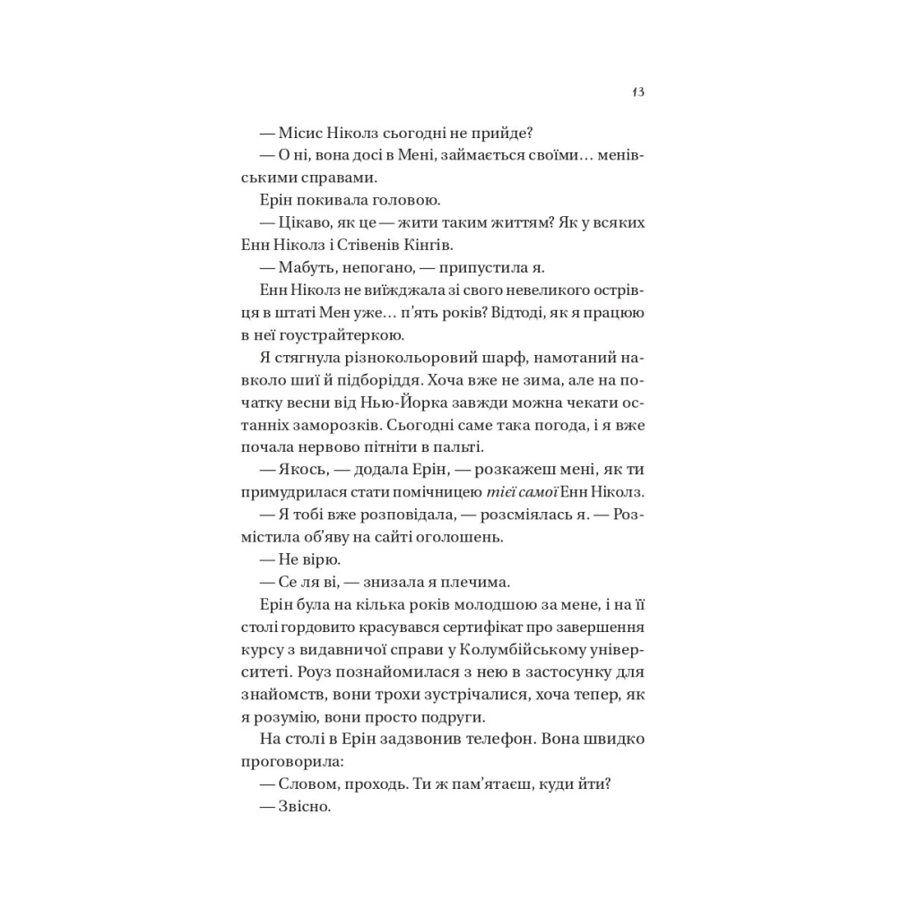 Книга Мертві романтики - Ешлі Постон Vivat (9786171707276) - зображення 9