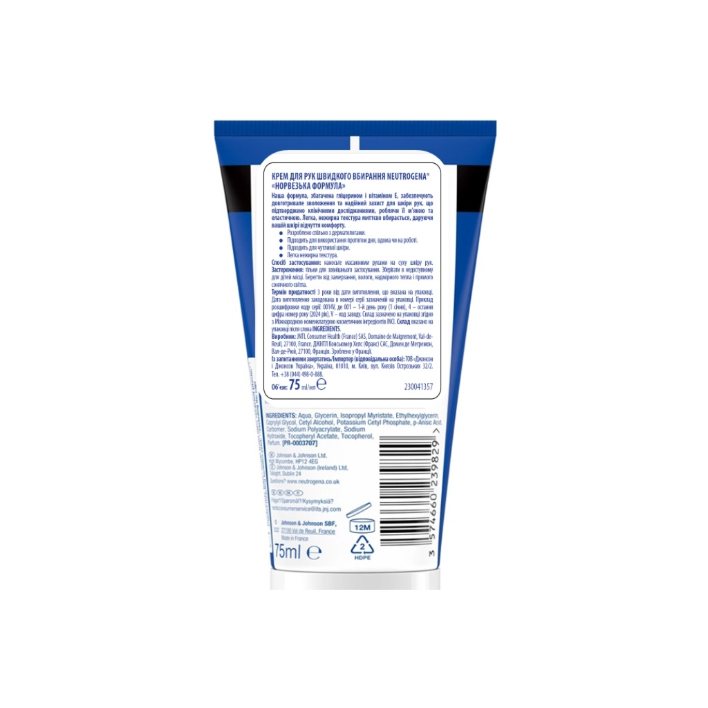 Крем для рук Neutrogena Норвезька формула Швидке поглинання 75 мл (3574661133959/3574660239829) - изображение 2