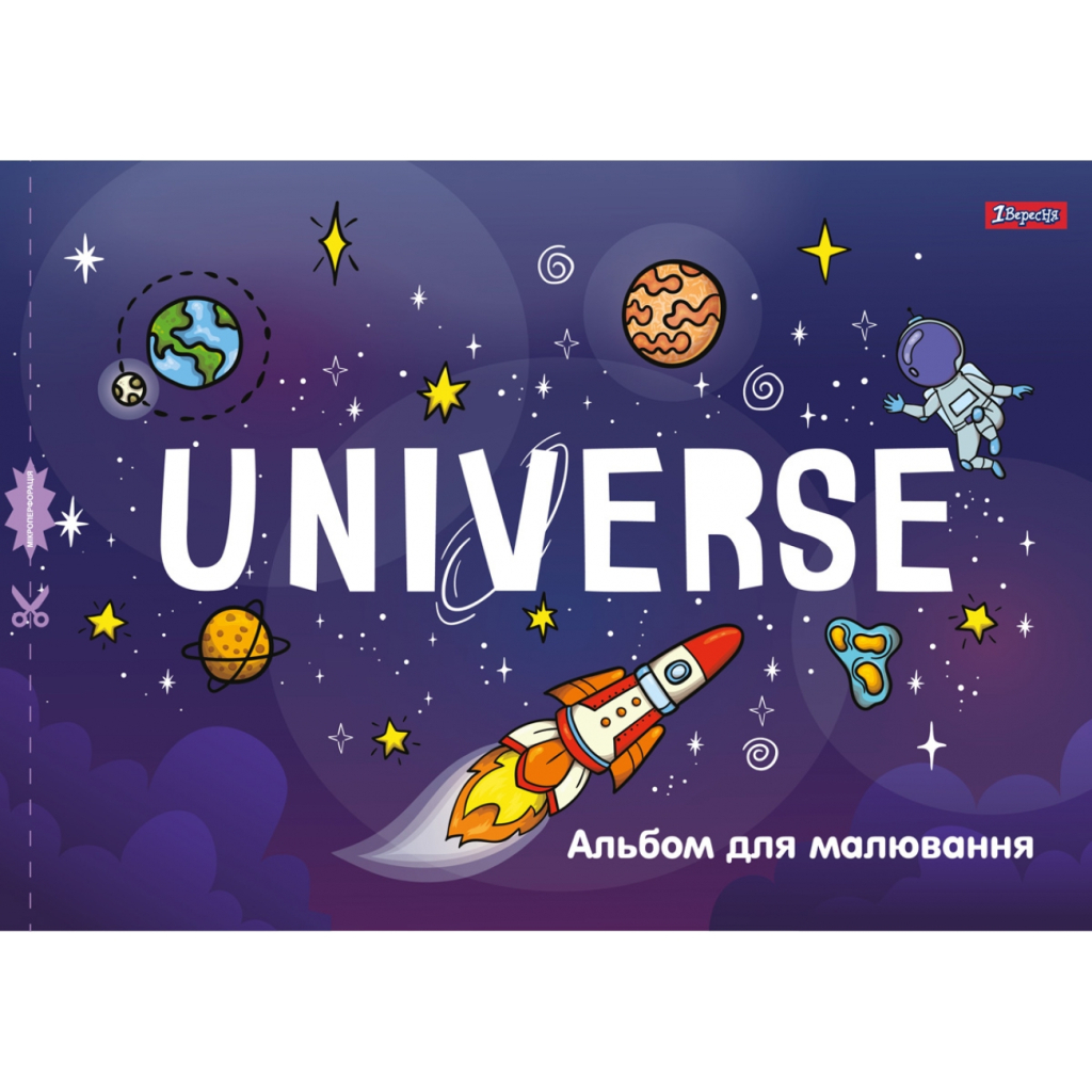 Альбом для малювання 1 вересня А4 скоба, з перфорацією, 12 аркушів (130427) - зображення 5