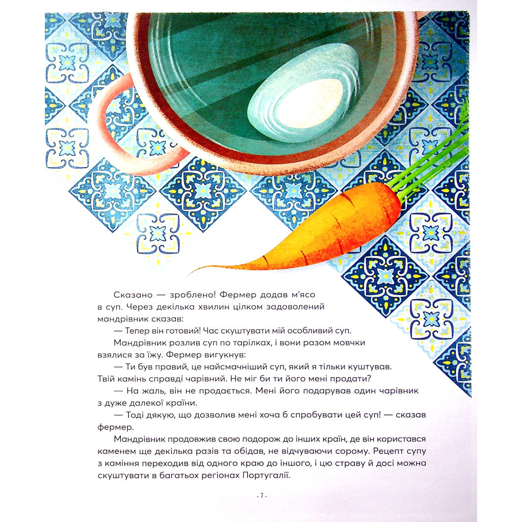 Книга Казки на ніч з усіх куточків світу Vivat (9789669823595) - зображення 8