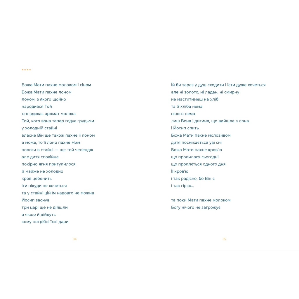 Книга Керигма - Таїсія Наконечна Видавництво Старого Лева (9789664483398) - зображення 3