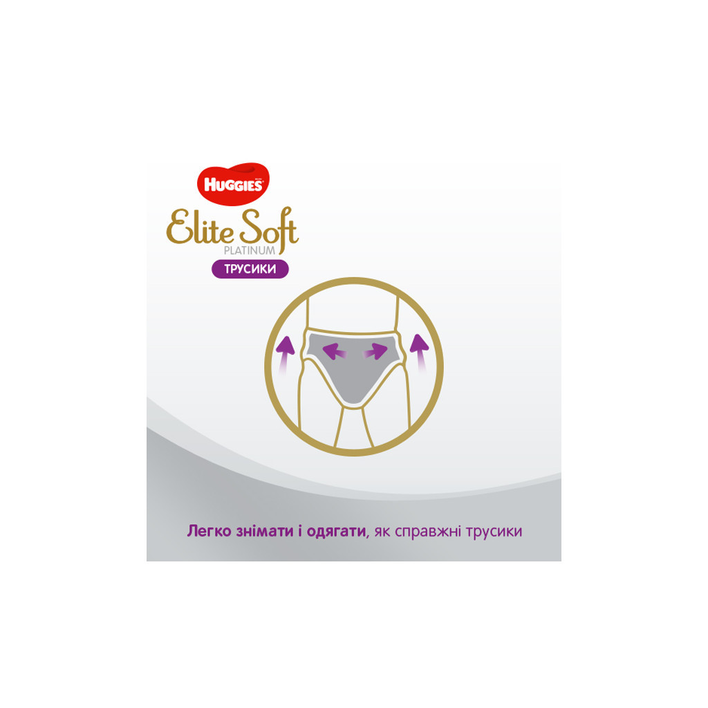 Підгузки Huggies Elite Soft Platinum Mega 4 (9-14 кг) 44 шт (5029053548821) - зображення 9