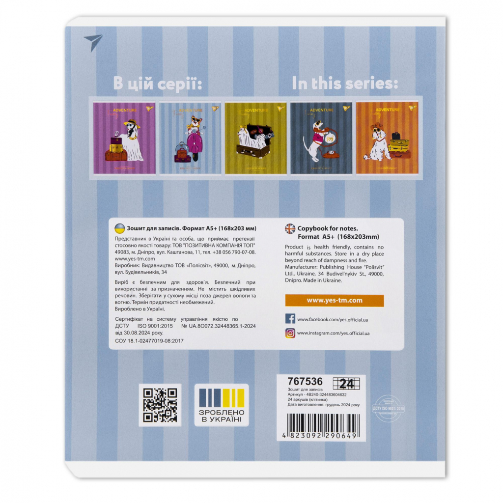 Зошит Yes Exquisite doggy А5 24 аркушів клітинка (767536) - зображення 10