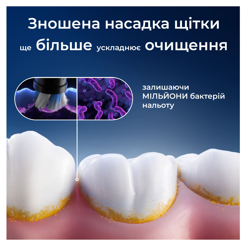 Насадка для зубної щітки Oral-B iO Блискуче відбілювання 4 шт (8700216199254) - зображення 5