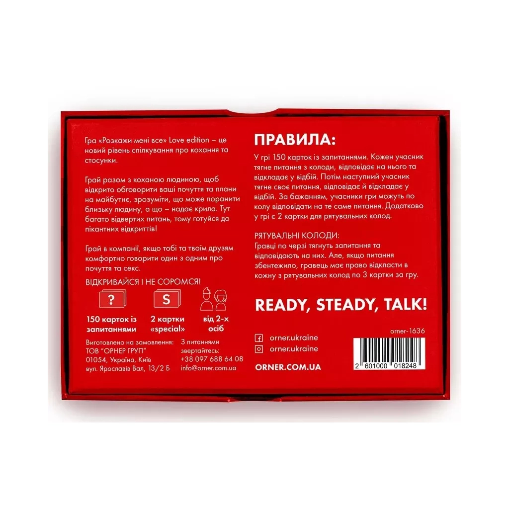 Настільна гра 18+ Orner Розмовна гра Розкажи мені все! Love edition (1636) - зображення 5