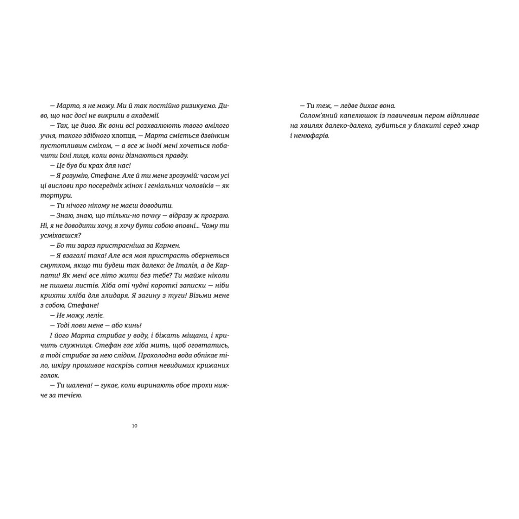 Книга Віндобонський апокриф - Катерина Девдера Видавництво Старого Лева (9789664482230) - зображення 5
