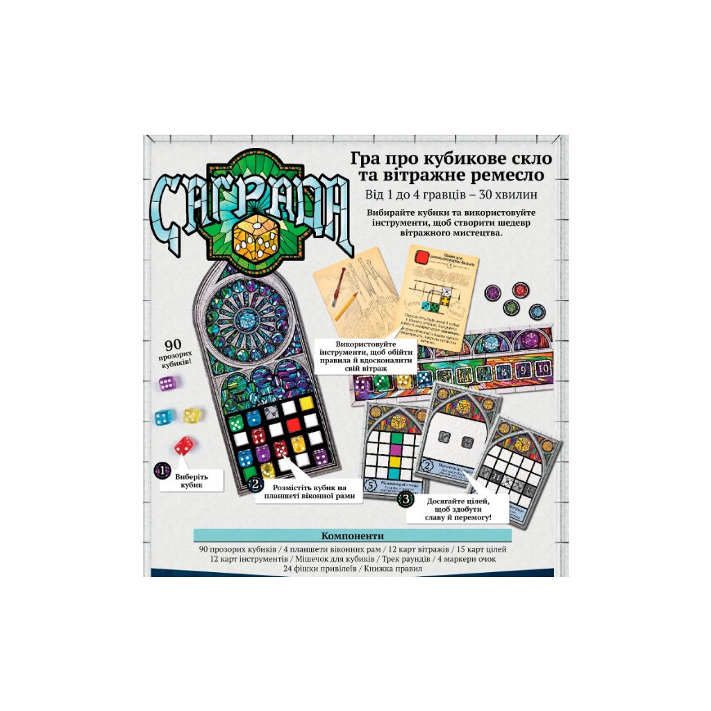 Настільна гра Geekach Games Саграда (Sagrada) (GKCH027S) - изображение 2