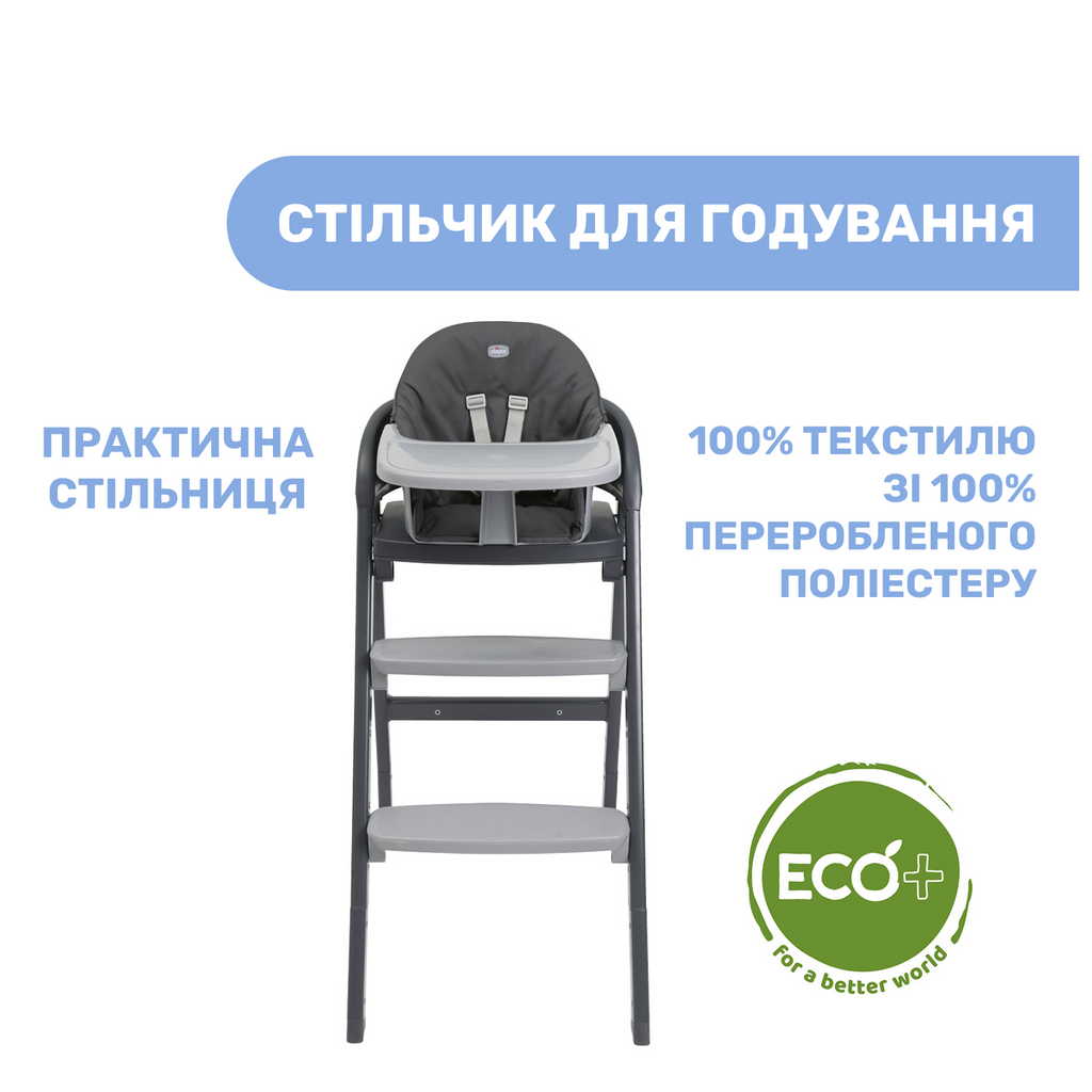 Стілець для годування Chicco 3 в 1 Crescendo Up, чорне (87046.07) - зображення 2