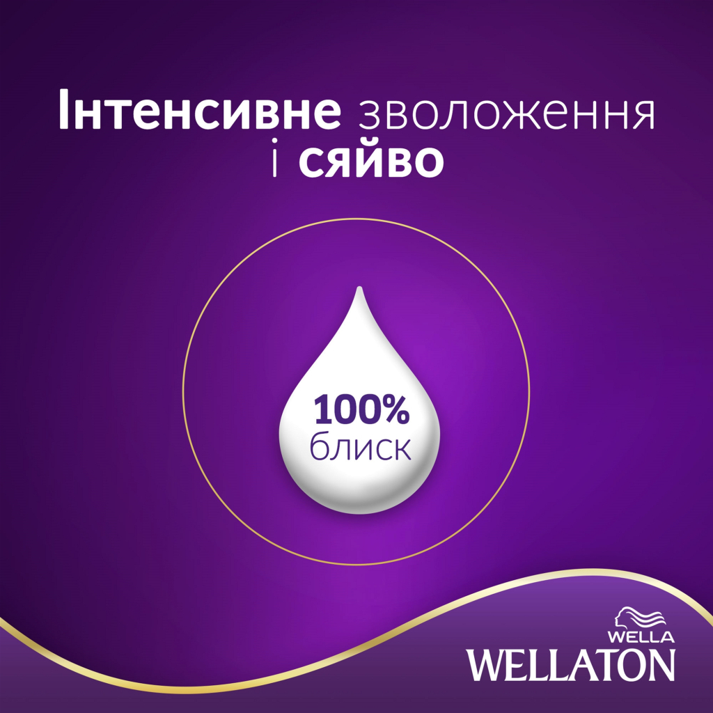 Фарба для волосся Wellaton 9/0 Дуже світлий блондин 110 мл (4056800023189) - зображення 4