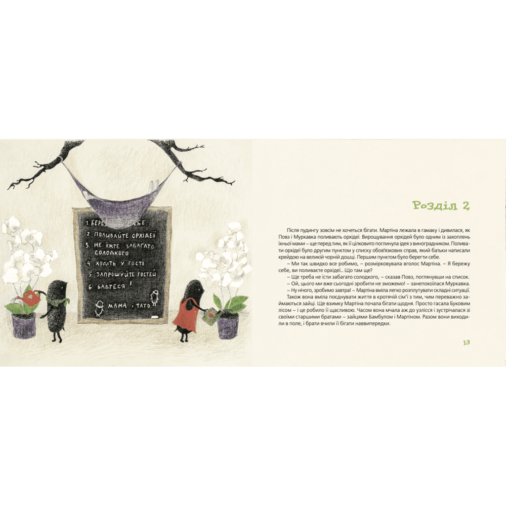 Книга Куди зникло море - Тарас Прохасько, Мар'яна Прохасько Видавництво Старого Лева (9786176790914) - изображение 7