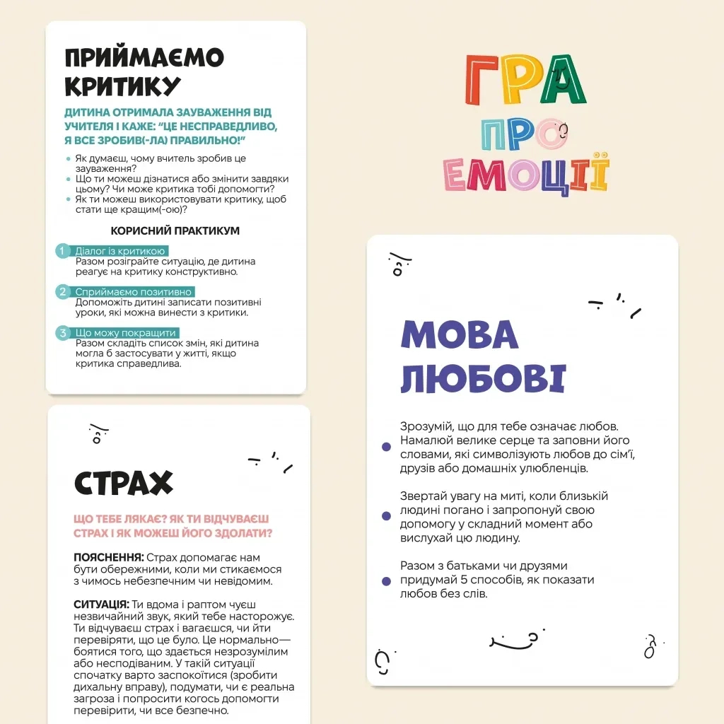 Настільна гра Memo Games Гра про емоції (укр.) (m-0033) - зображення 3