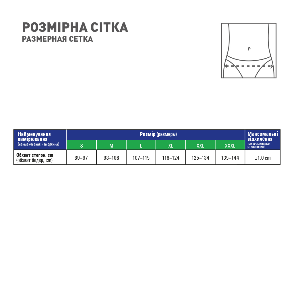 Бандаж MedTextile Бандаж до- та післяпологовий, розмір L, люксшт (4820137293474) - зображення 4