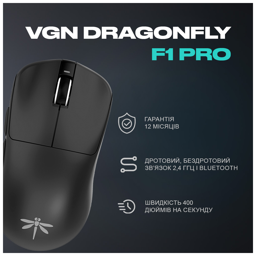 Мишка VGN Dragonfly F1 PRO Wireless Black (VGN-F1-PRO-WL-BLK) - зображення 3