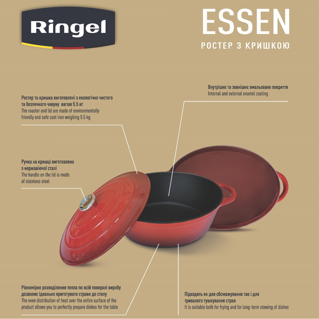 Гусятниця Ringel Essen Ростер 4.5 л (RG-2308-30) - изображение 5