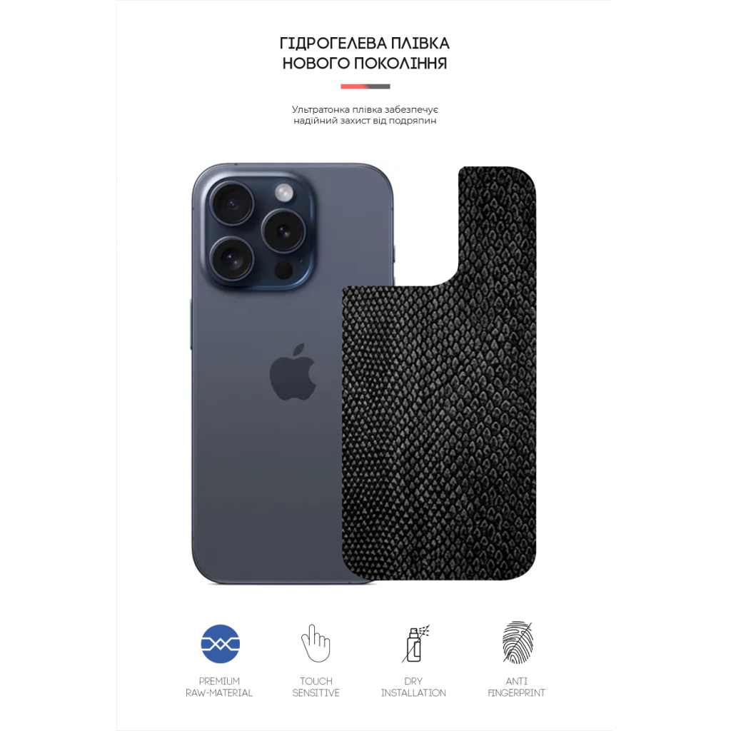 Плівка захисна Armorstandart Back Panel Apple iPhone 15 Pro Snake (ARM71907) - зображення 2