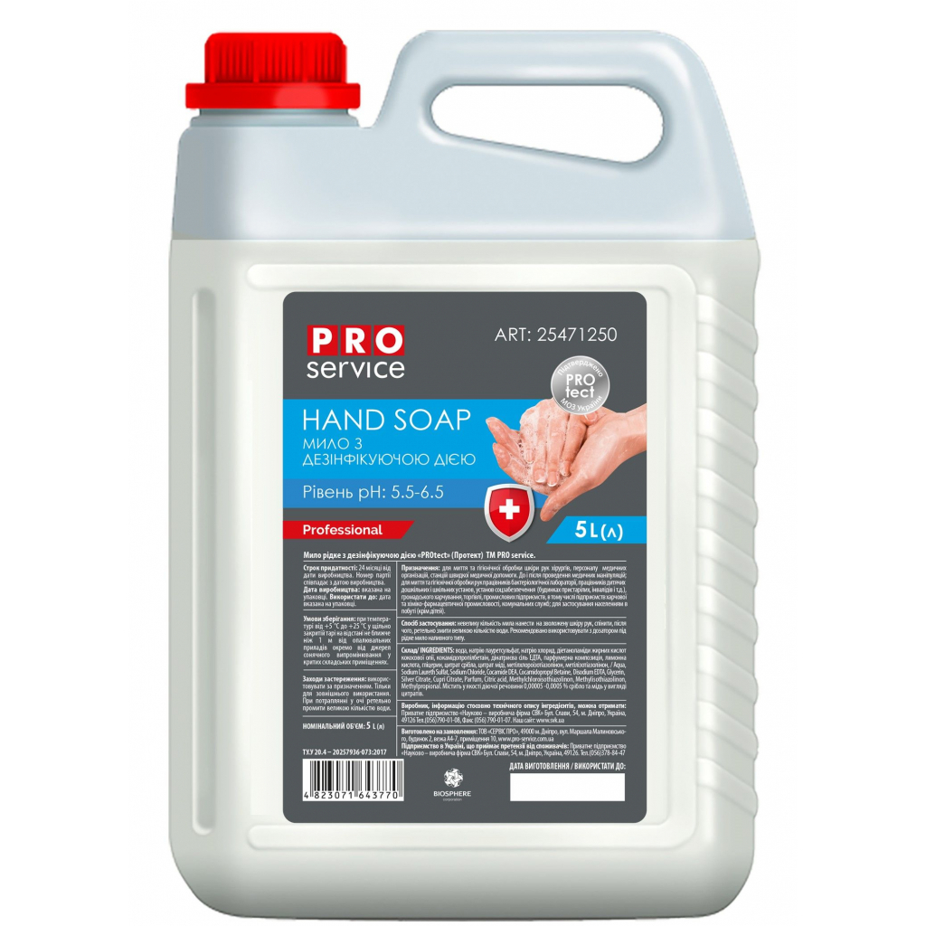 Рідке мило PRO service PROtect з дезинфікуючою дією 5 л (4823071643770) - зображення 1