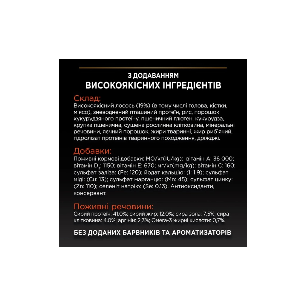 Сухий корм для кішок Purina Pro Plan Sterilised з лососем 400 г (7613036544832) - зображення 7