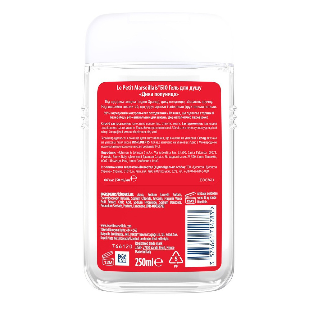Гель для душу Le Petit Marseillais БІО Дика полуниця 250 мл (3574661296166/3574661714783) - зображення 2