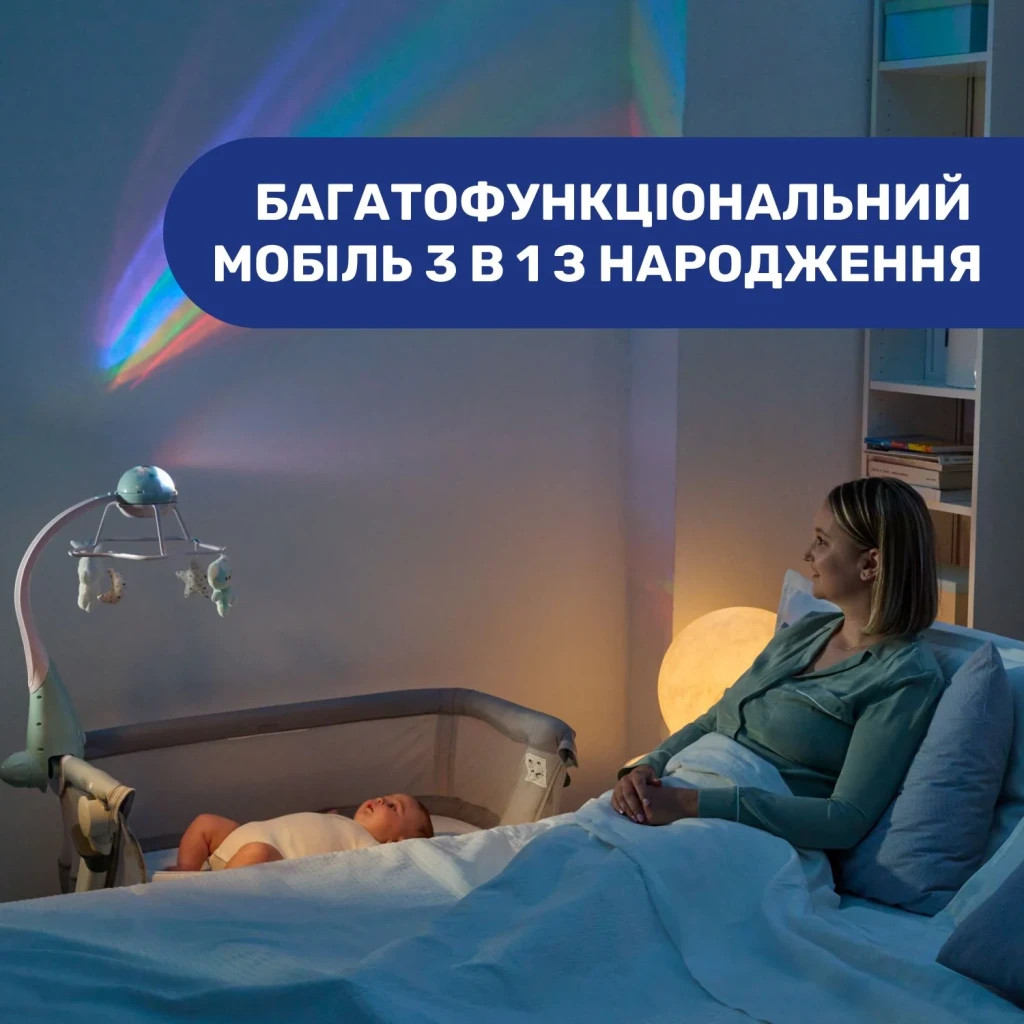 Мобіле Chicco проектор на ліжечко 3 в 1 "Райдуга" бежевий (11041.00) - изображение 3