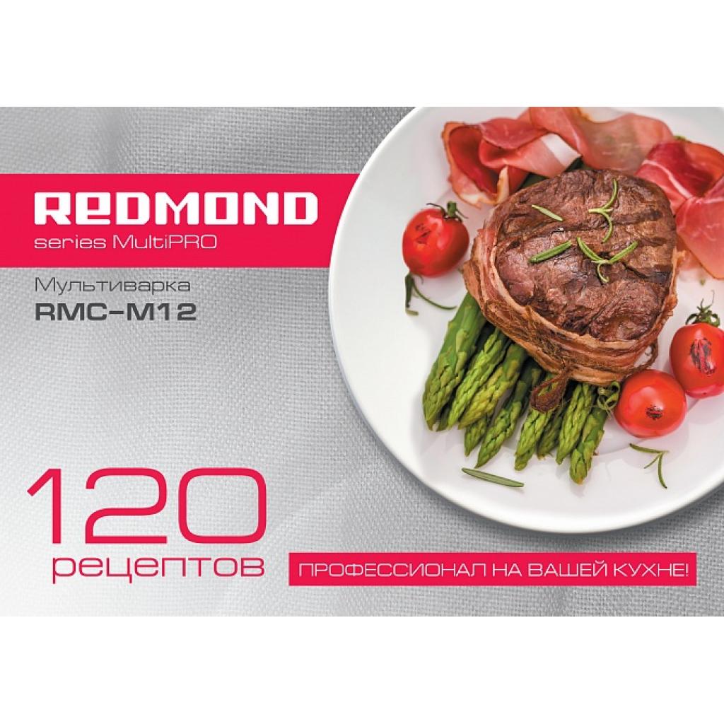 Мультиварка Redmond RMC-M12 - зображення 2