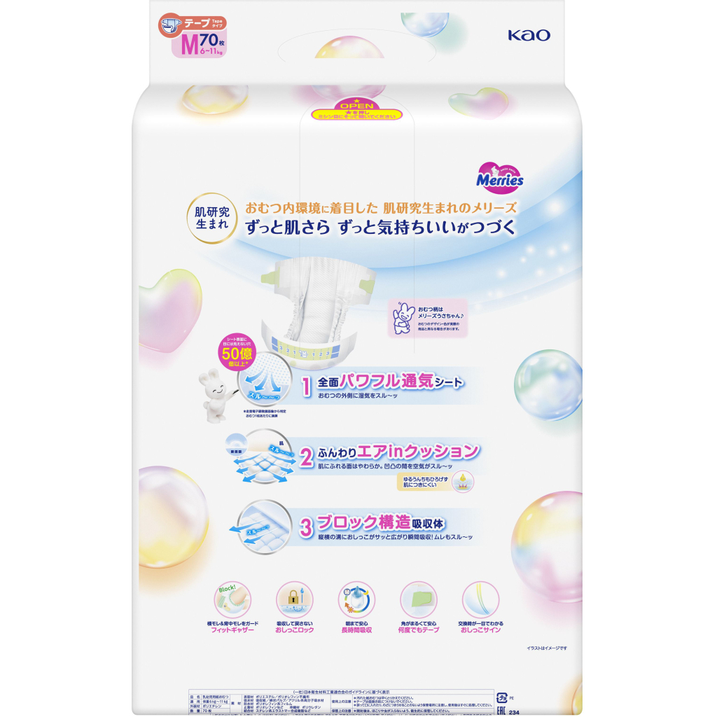 Підгузки Merries Ultra Jumbo M 6-11 кг 70 шт (4901301419002) - зображення 3