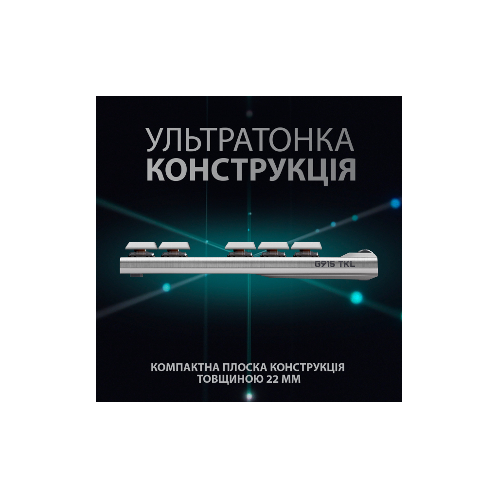 Клавіатура Logitech G915 TKL Tenkeyless Lightspeed RGB Tactile UA White (920-009503) - зображення 4