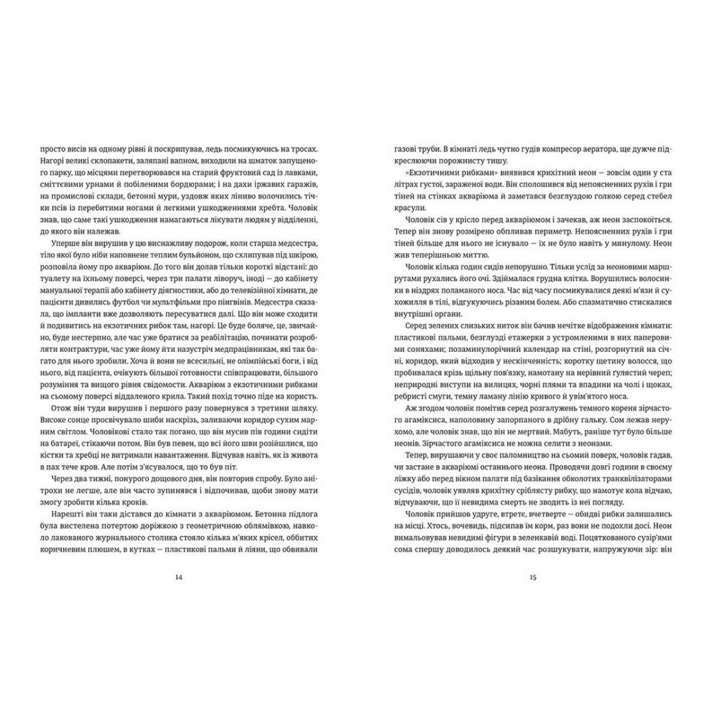 Книга Амадока - Софія Андрухович Видавництво Старого Лева (9786176796299) - зображення 6