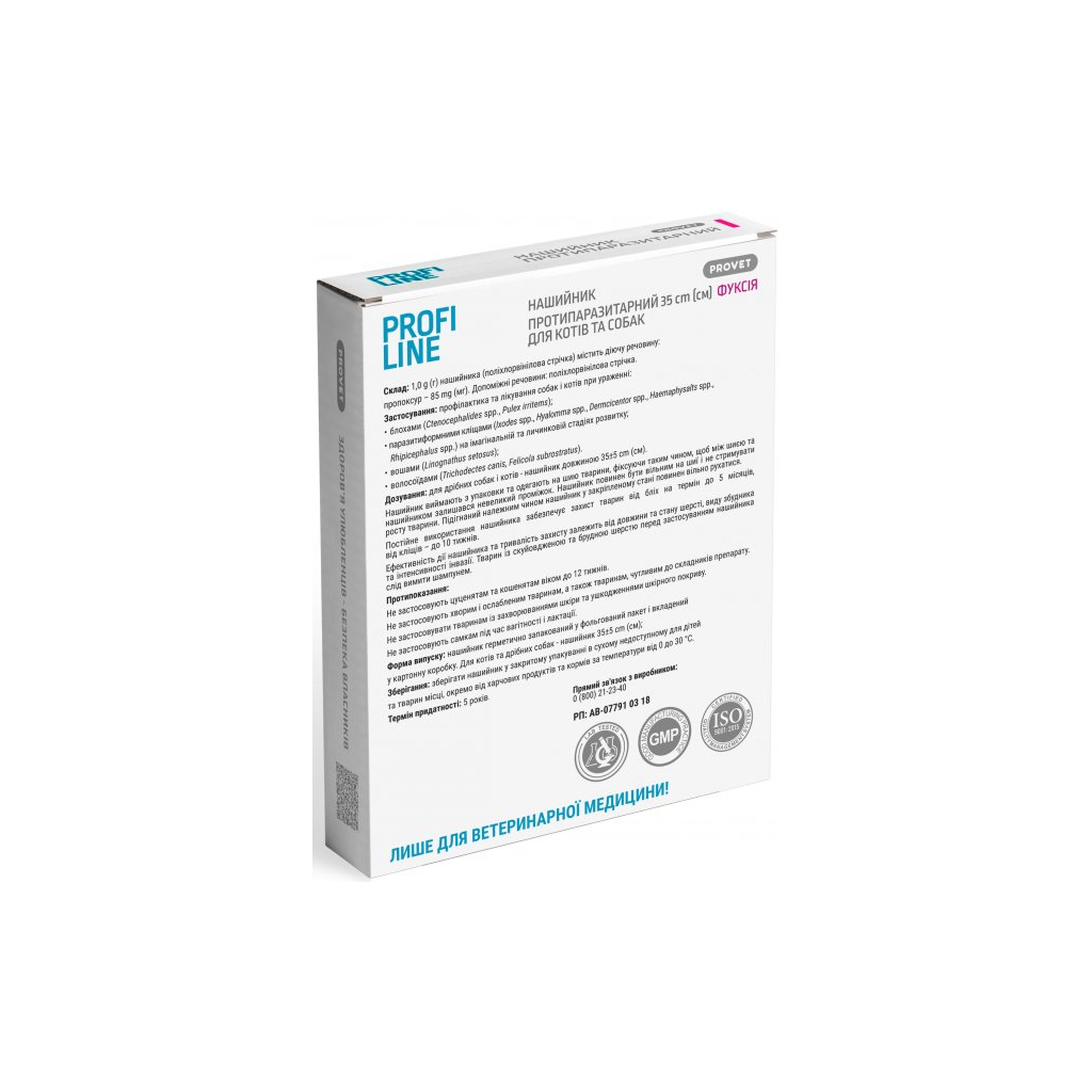 Нашийник для тварин ProVET Profiline інсектоакарицид 35 см фуксія (4823082430956) - изображение 2