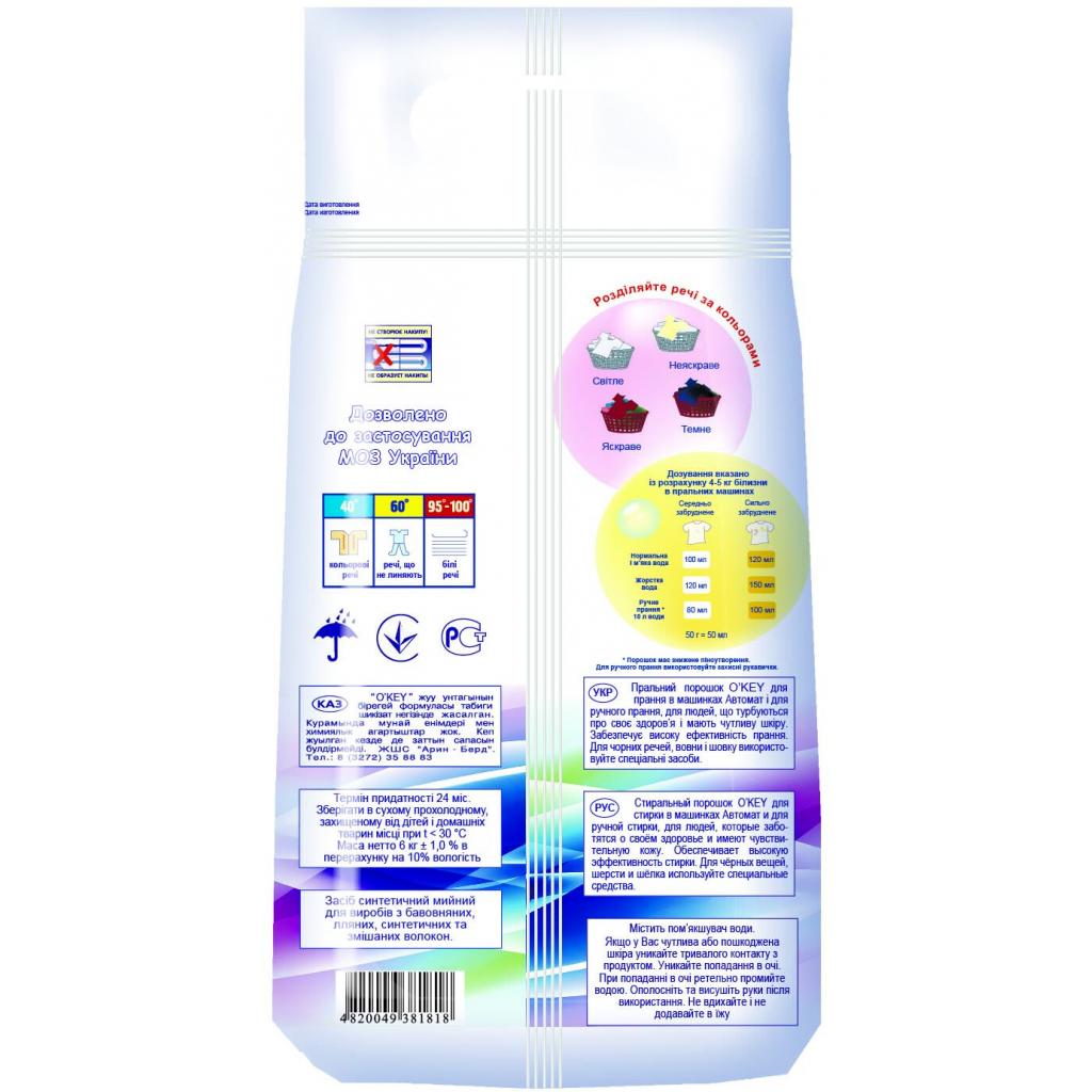 Пральний порошок O'KEY Квітковий букет 6 кг (4820049381818) - зображення 2