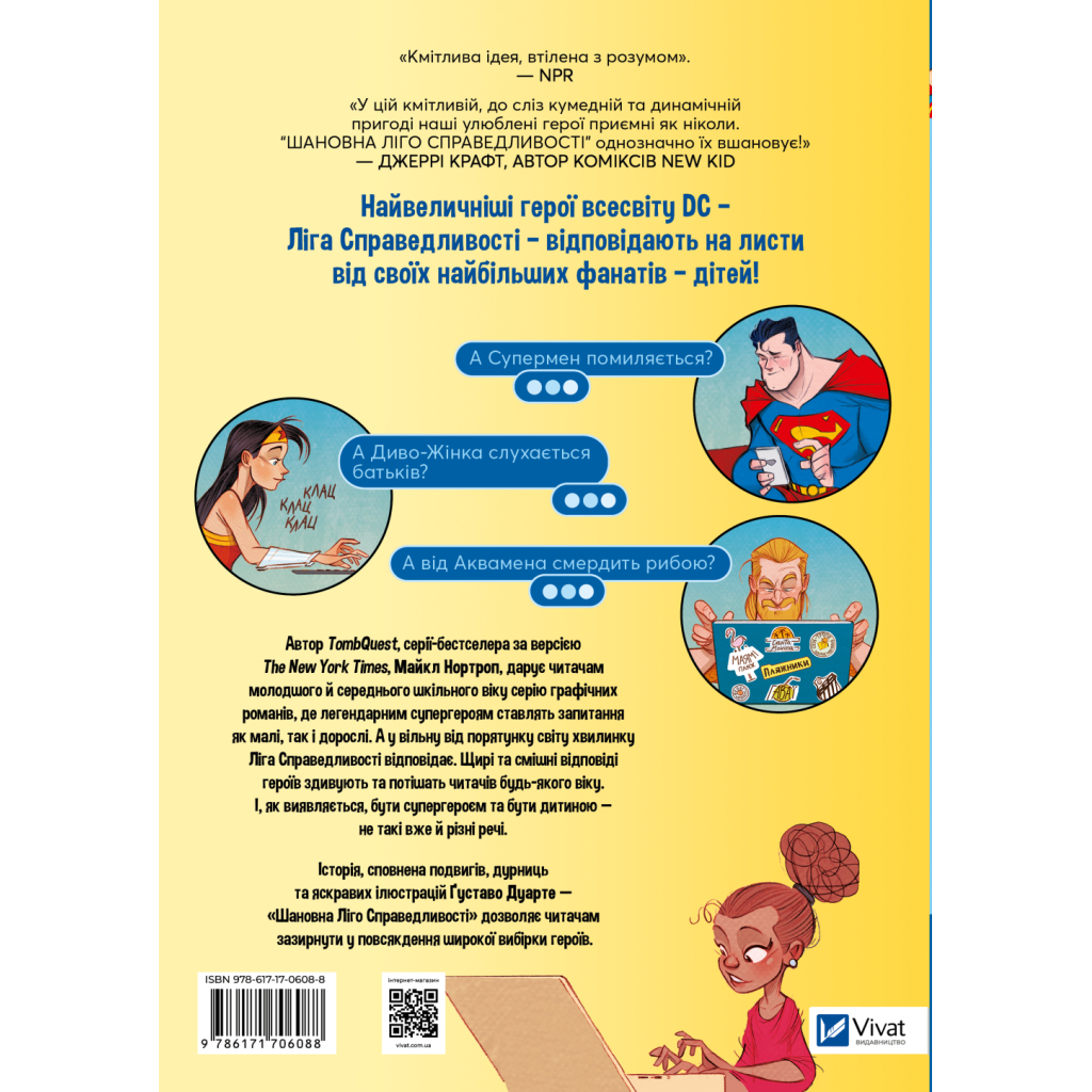 Комікс Шановна Ліго Справедливості - Майкл Нортроп Vivat (9786171706088) - зображення 2