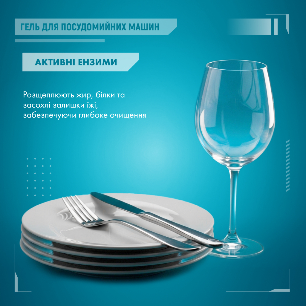 Гель для миття посуду в посудомийці Maxi Power Nanomatic 500 мл (4820204703417) - picture 6