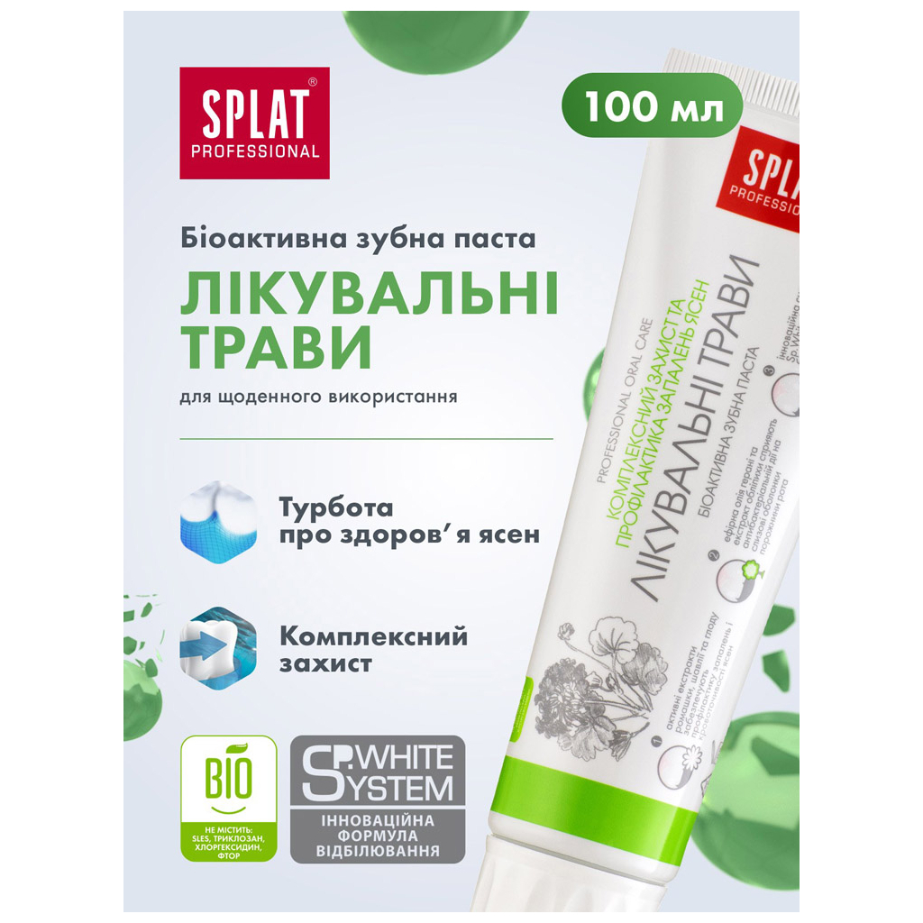 Зубна паста Splat Professional Medical Herbs 100 мл (7640168930097) - зображення 3