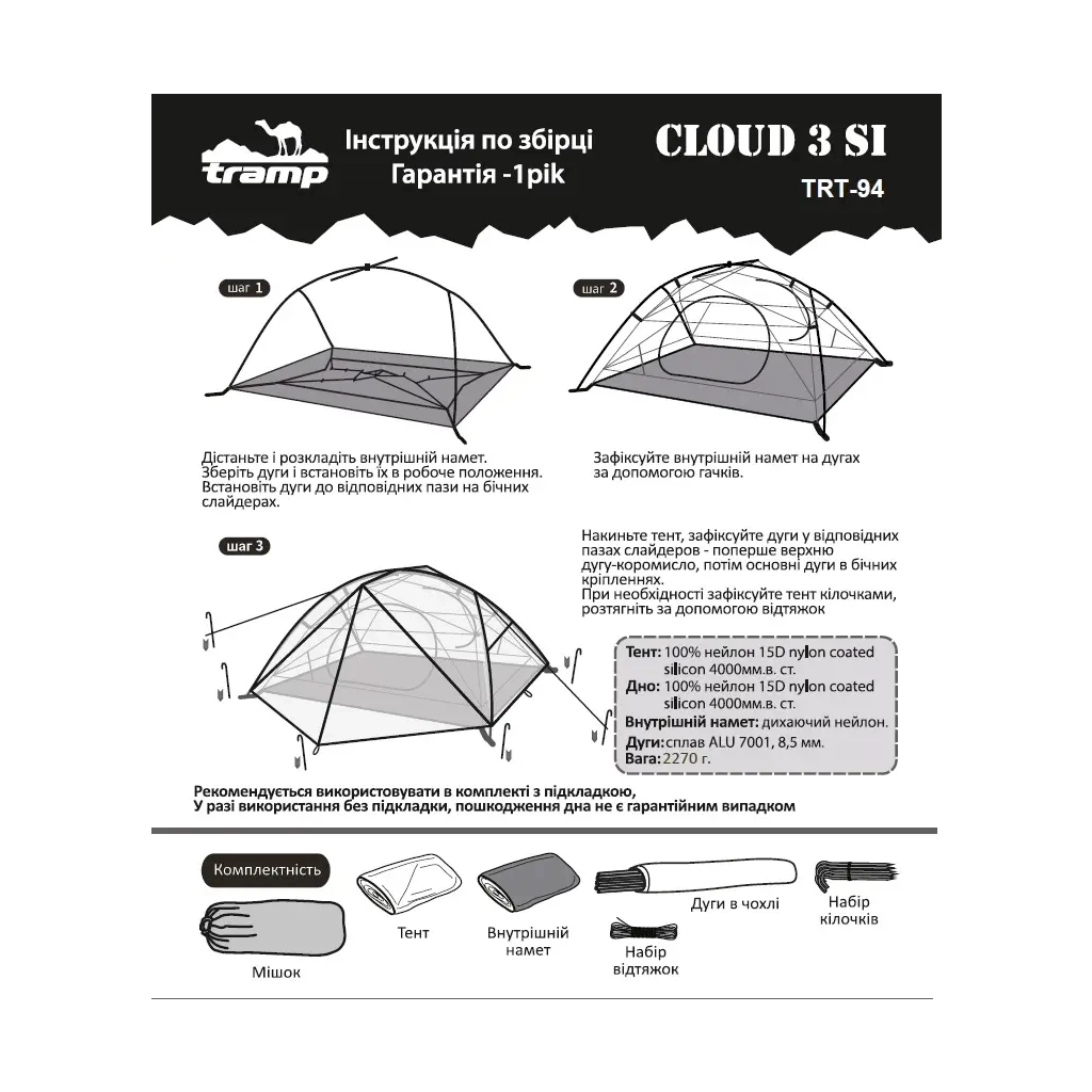 Намет Tramp Cloud 3 Si Grey (TRT-094-grey) - зображення 11