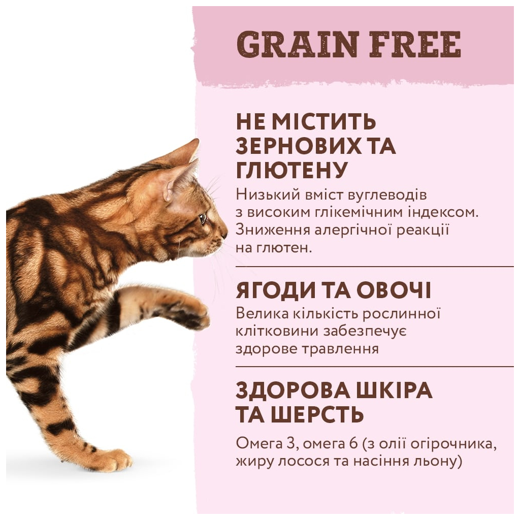 Сухий корм для кішок Optimeal беззерновий з індичкою й овочами 4 кг (4820083905841) - зображення 3