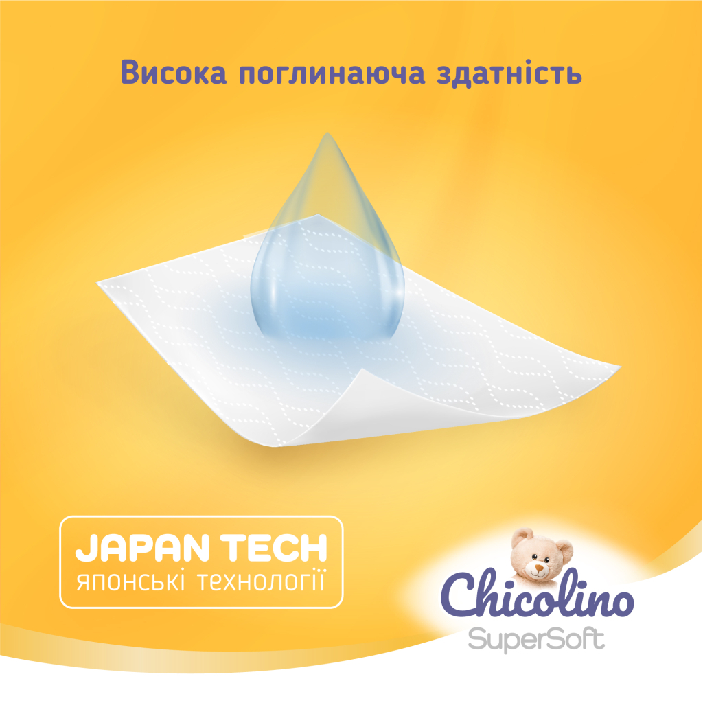 Підгузки Chicolino Super Soft Розмір 5 (12-17 кг) 34 шт, 4 Упаковки (4823098414667) - зображення 6